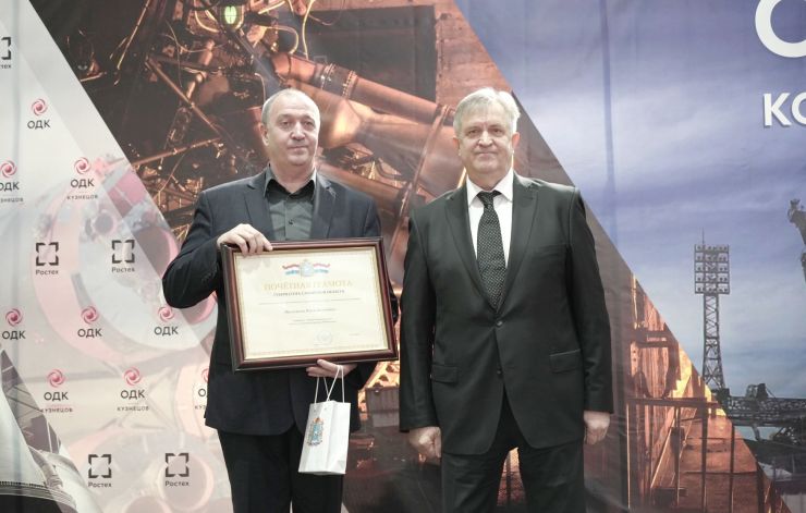 Двигателестроителей ОДК-Кузнецов наградили в День космонавтики