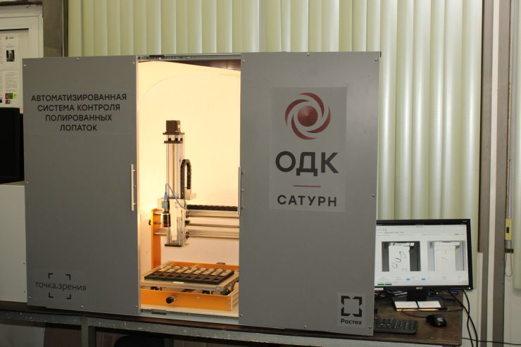 ОДК внедрит искусственный интеллект на производстве авиадвигателей в Рыбинске