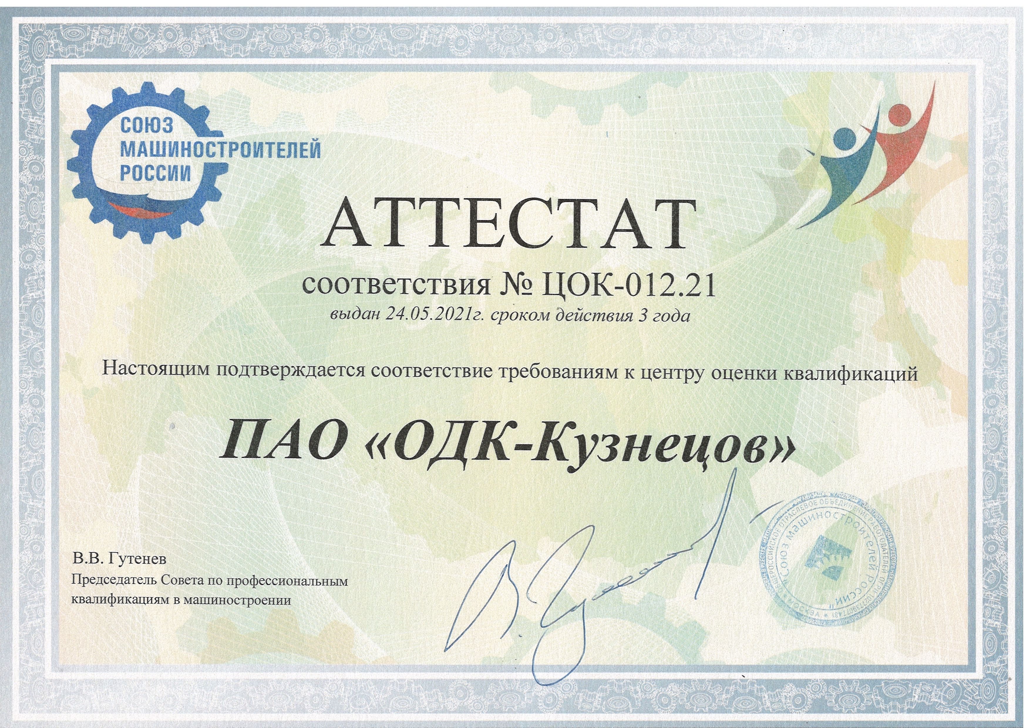 Документы пао