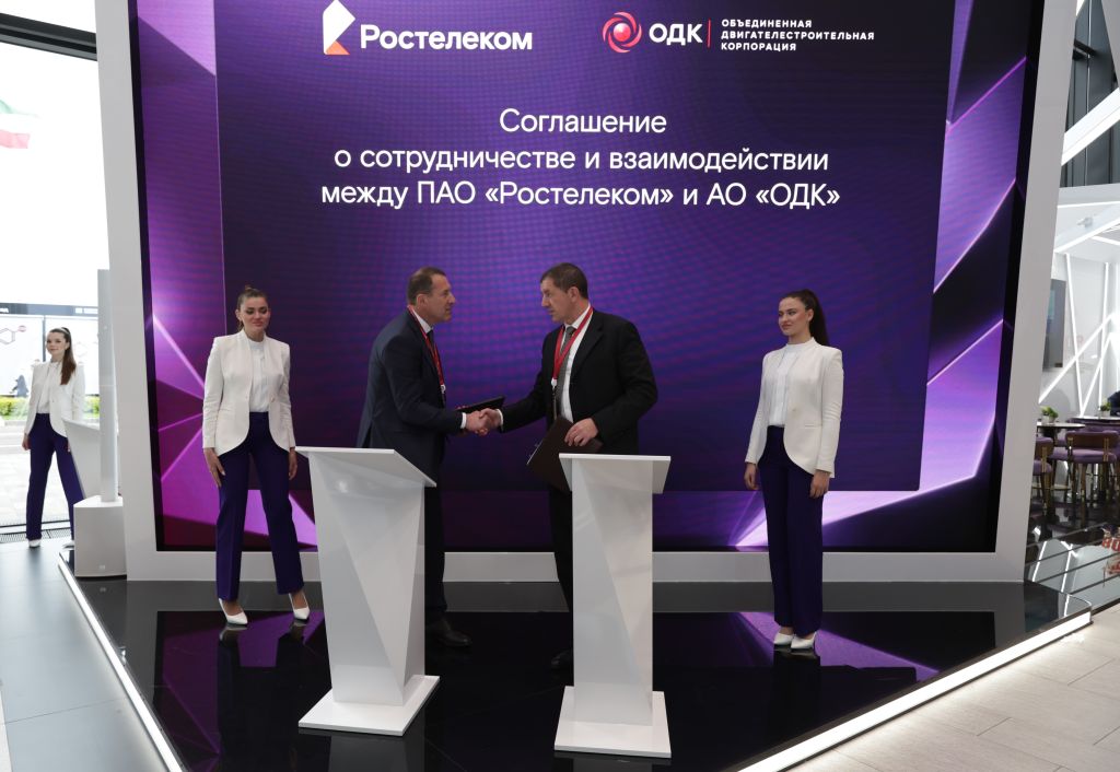 ОДК и компания «Ростелеком» договорились о сотрудничестве.jpg
