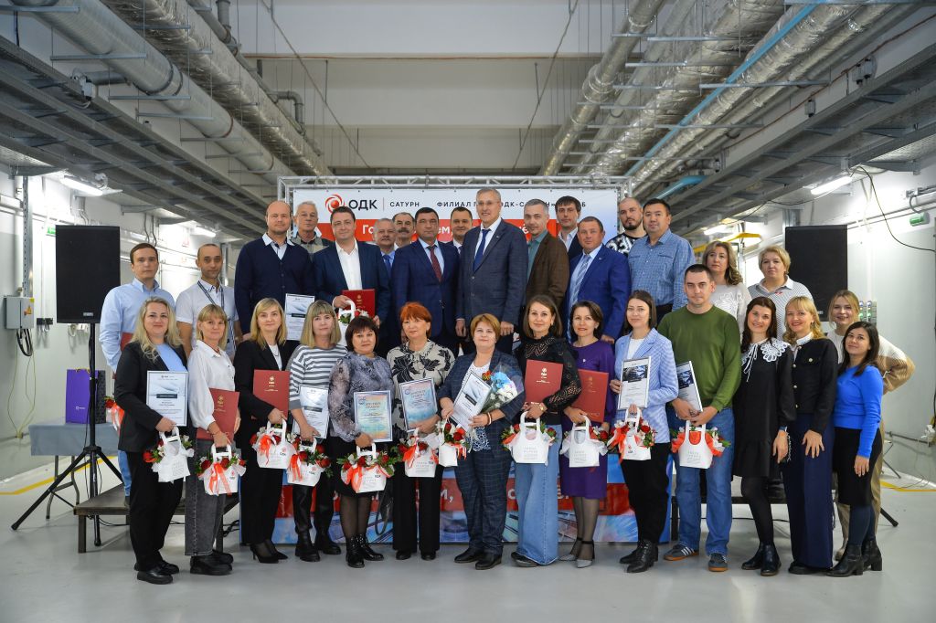 Коллектив ОДК-Сатурн-ОМКБ.jpg