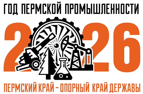 год промышленности Пермь.png год промышленности Пермь.png