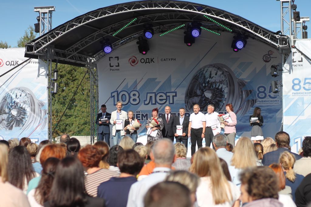 7_Награждение сотрудников ОДК-Сатурн.JPG