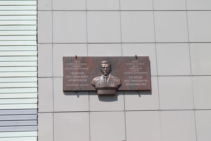 Открытие мемориальной доски Мушникова