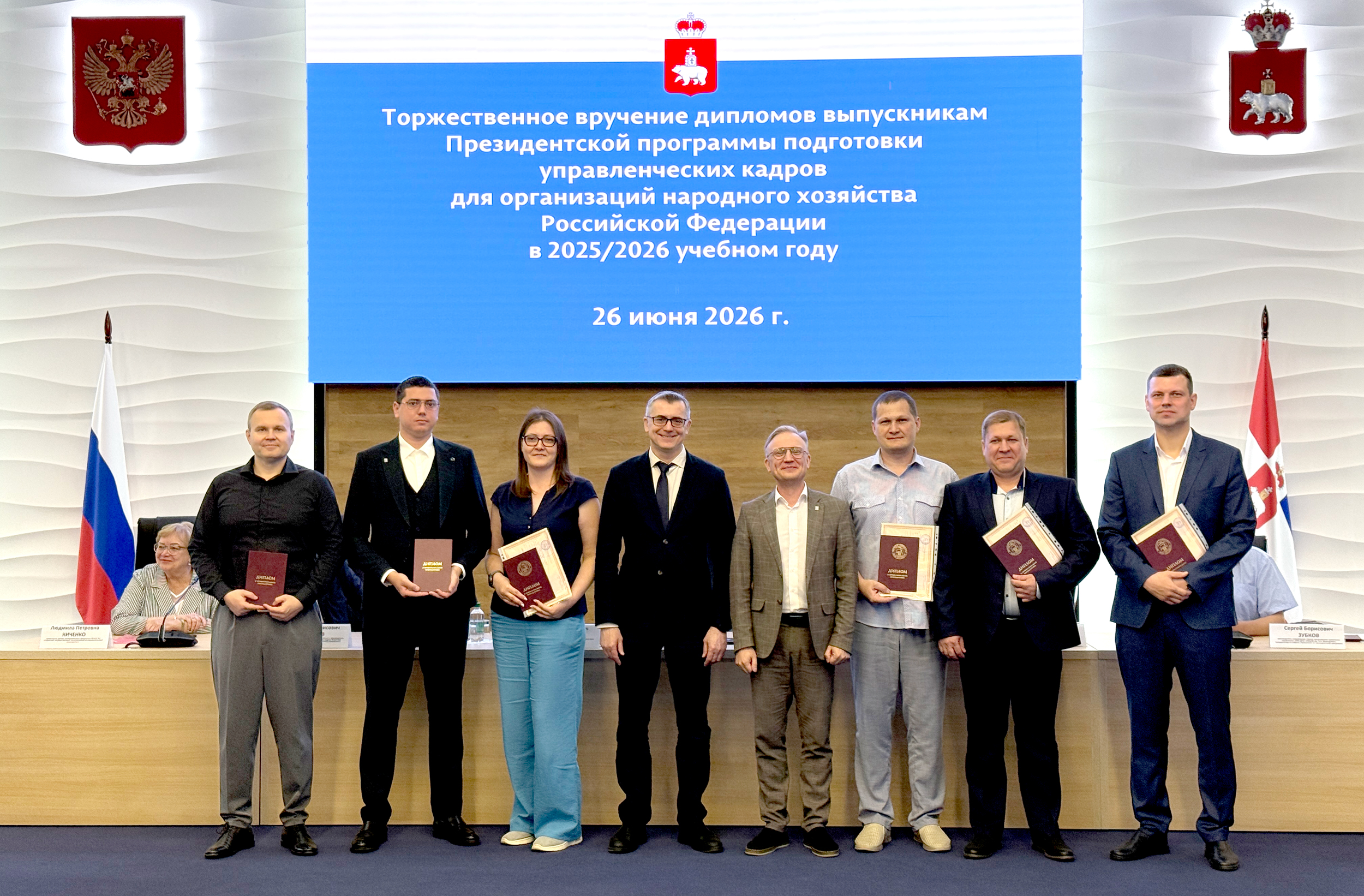 Работникам ОДК-Пермские моторы вручены дипломы выпускников Президентской программы 
