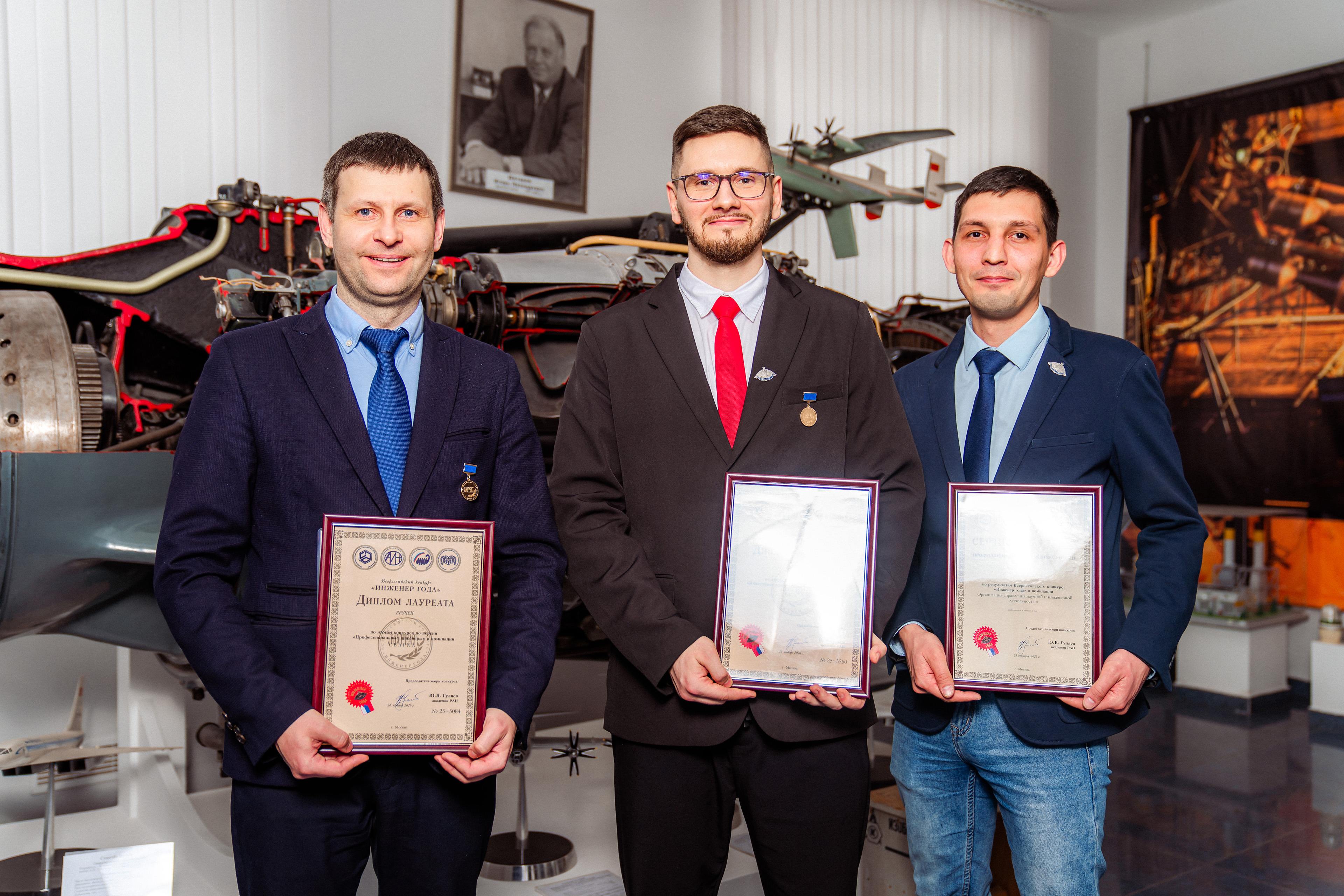 Специалисты ОДК-Кузнецов стали лауреатами всероссийского конкурса «Инженер года-2025»