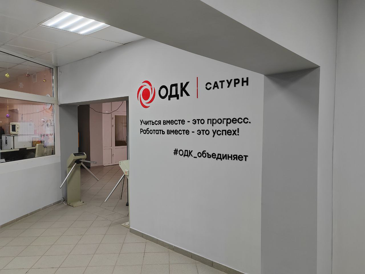 Омские предприятия ОДК открыли бренд-зоны в профильном колледже и лицее