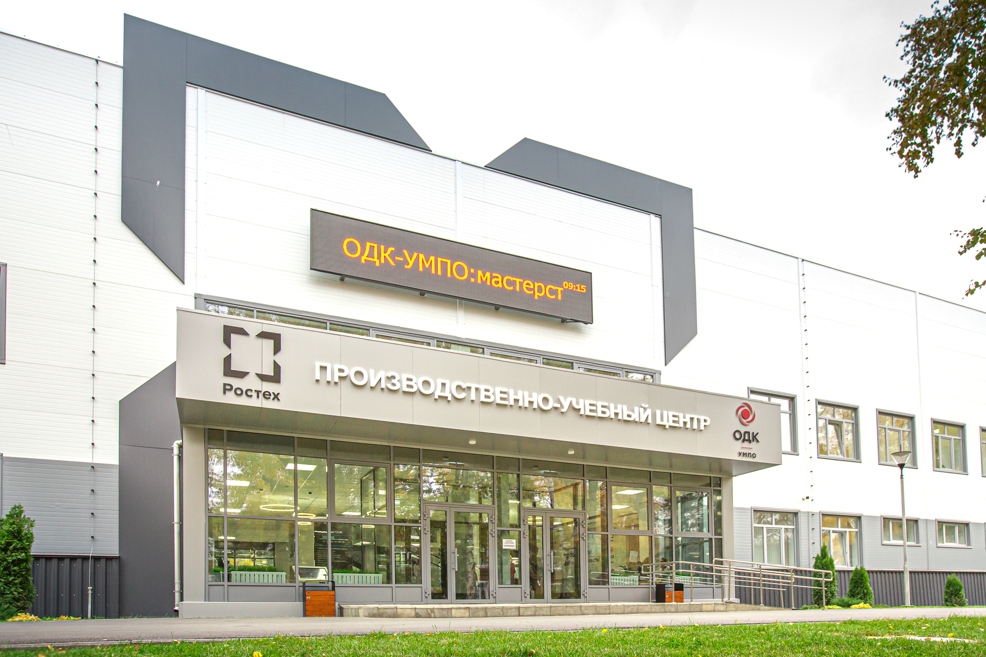 ОДК-УМПО приглашает на обучение востребованным рабочим профессиям 