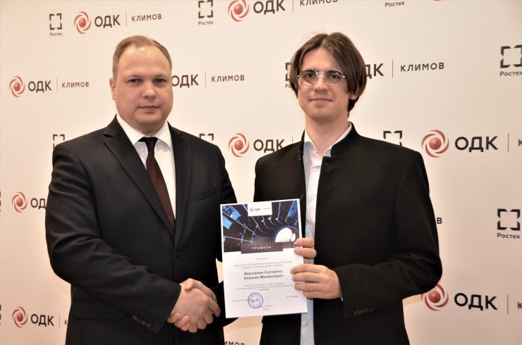 Петербургские студенты стали обладателями «Климовской стипендии»