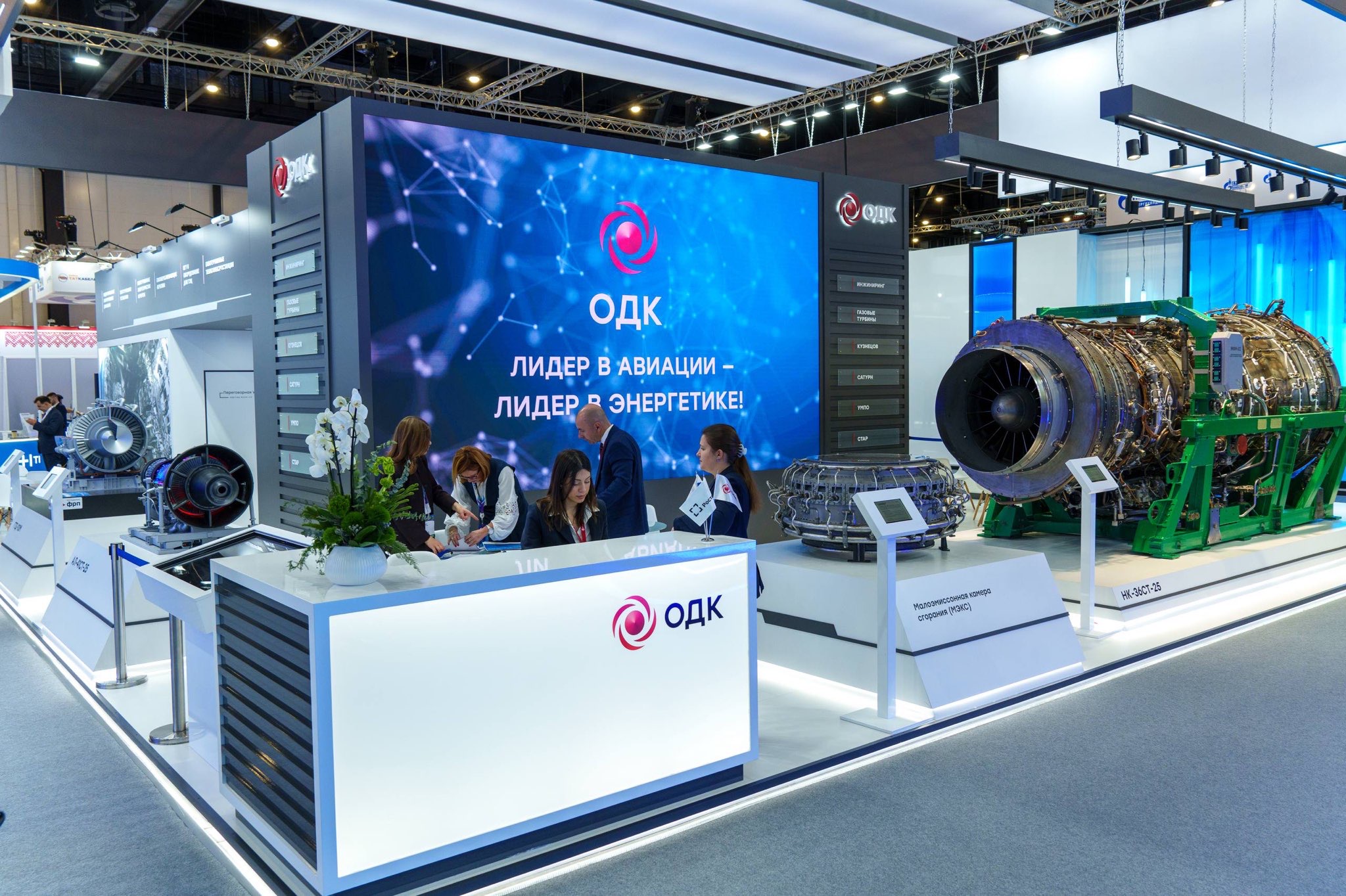 ОДК демонстрирует новейшие индустриальные двигатели на Петербургском газовом форуме