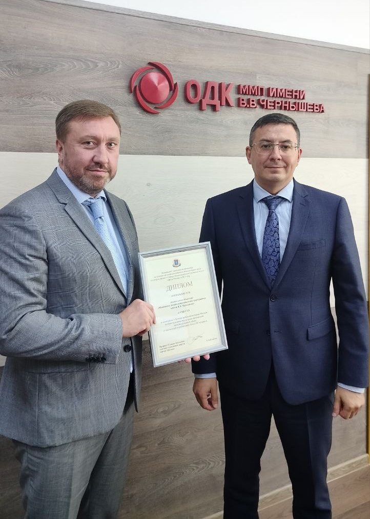 ММП имени В.В. Чернышева победитель конкурса в области охраны труда