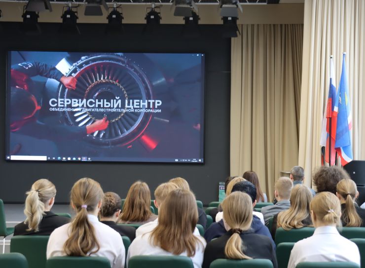 ОДК-Сервис мотивирует школьников выбирать инженерные профессии 