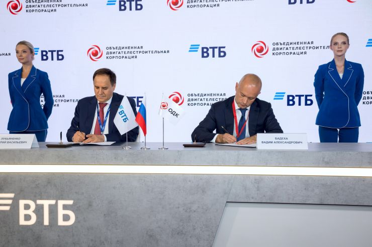 ОДК и Банк ВТБ развивают стратегическое партнерство