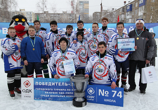 Состоялся финал Кубка ОДК-УМПО