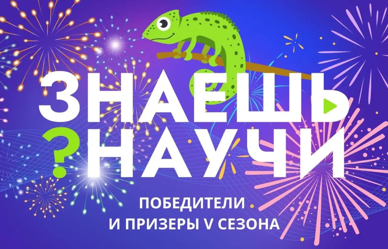 ОДК выбрала лучшие видеоролики о двигателестроении в конкурсе  «Знаешь? Научи!»