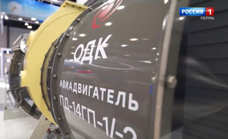 НПК «Пермские моторы» представили полноразмерный макет промышленного газотурбинного двигателя ПД-14ГП-1/-2