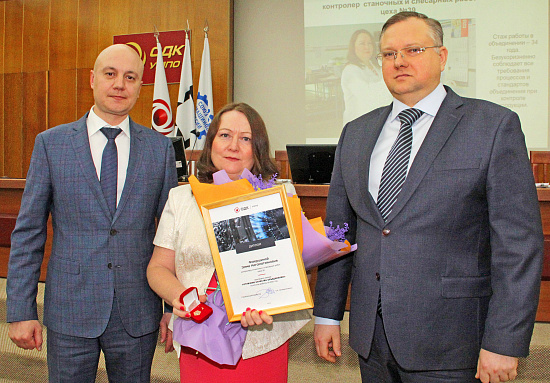 В ПАО «ОДК-УМПО» награждены отличники качества