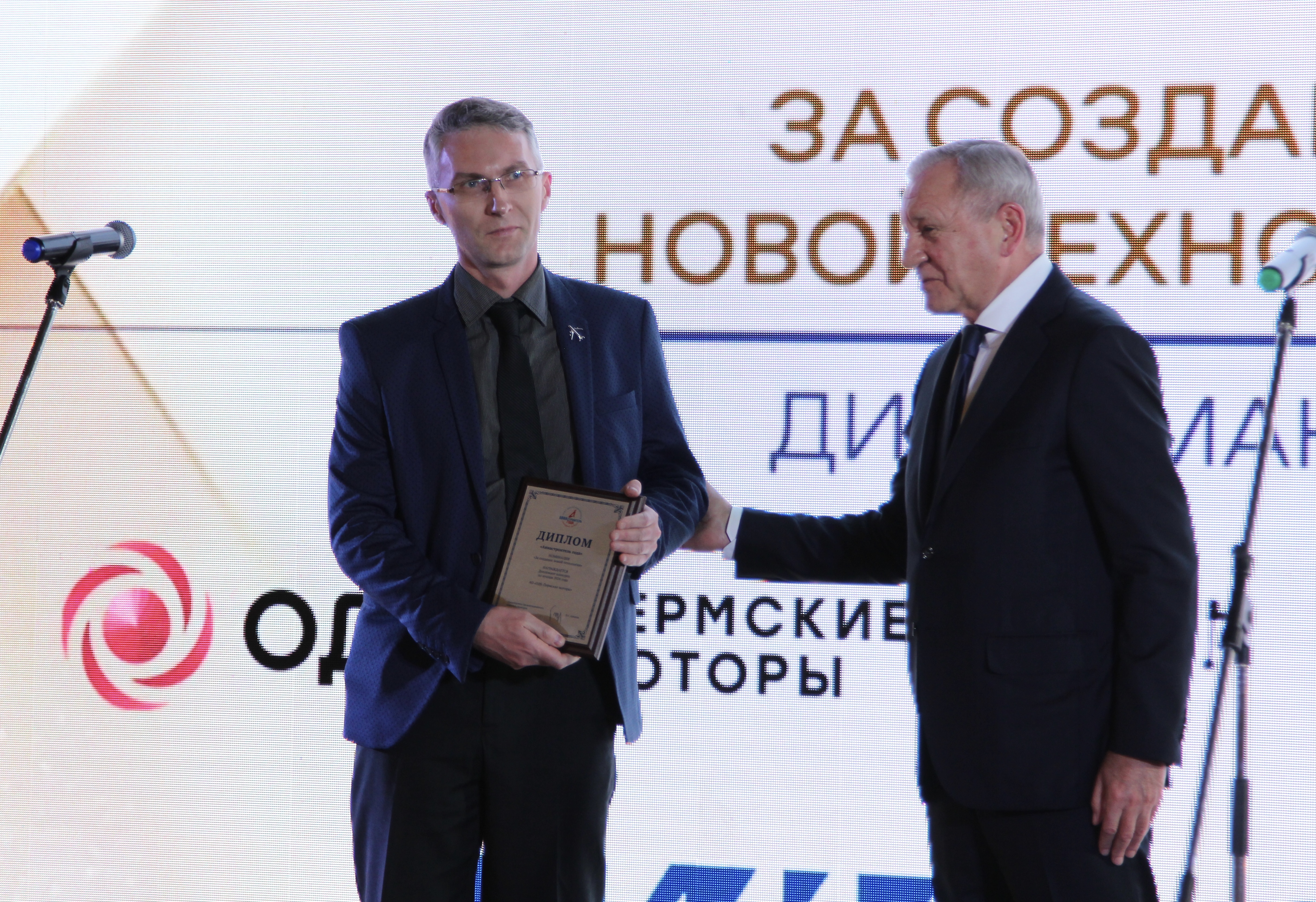 «ОДК-Пермские моторы» стали дважды дипломантами всероссийской премии «Авиастроитель года»