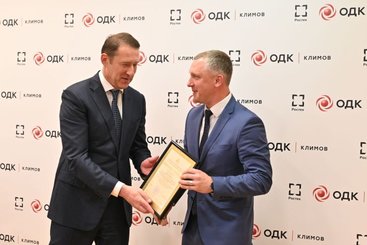 ОДК-Климов наградил лучших сотрудников
