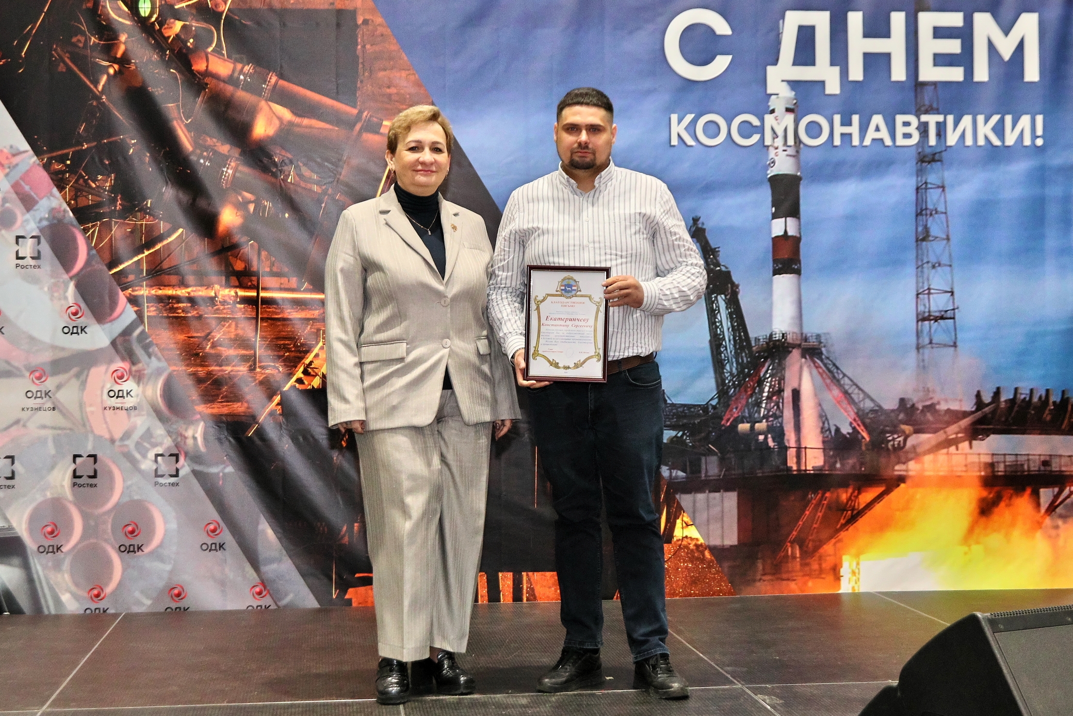 Лучшие работники ОДК-Кузнецов награждены в честь Дня космонавтики