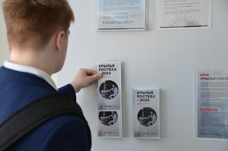 ОДК-Климов организовало летнюю школу для учащихся «Инженерных классов»