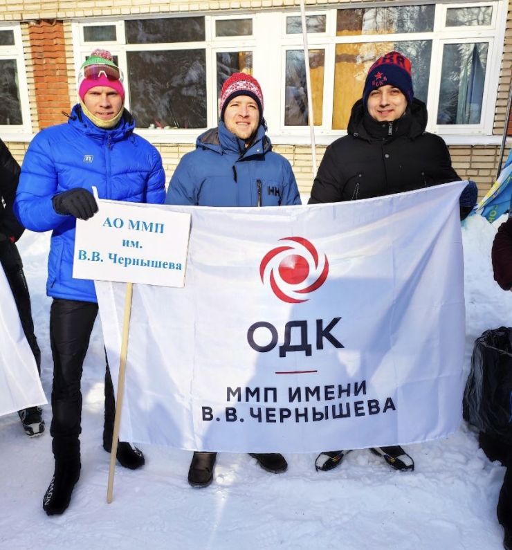 ММП имени В.В. Чернышева завоевало серебро «Ильюшинской лыжни»