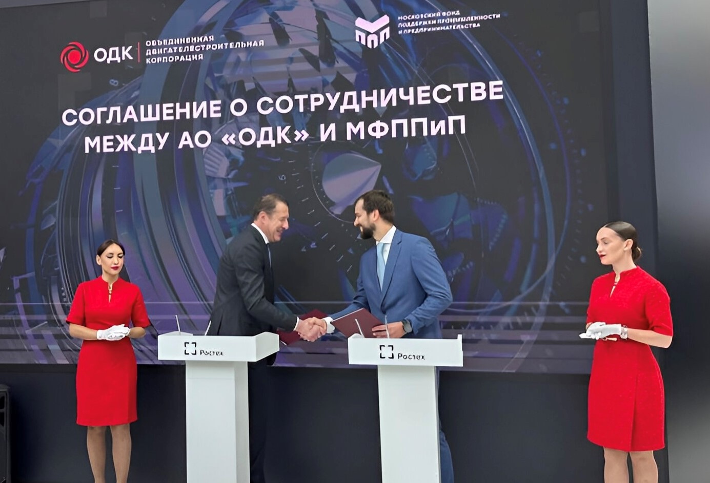 ОДК расширит производство авиационных двигателей при поддержке Москвы 