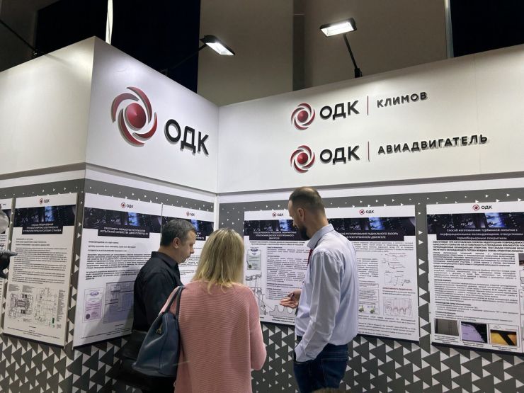 «ОДК-Авиадвигатель» получил «золото» на «Архимеде» за новую технологию ремонта ПС-90А