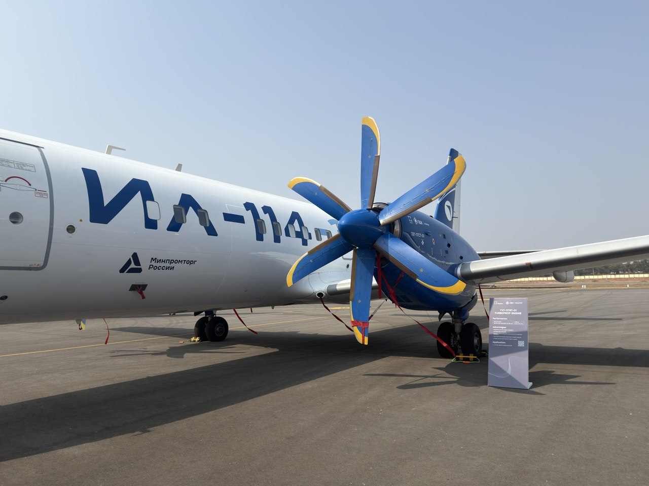 ОДК готова к серийному производству двигателей ТВ7-117СТ-01 для самолетов Ил-114-300