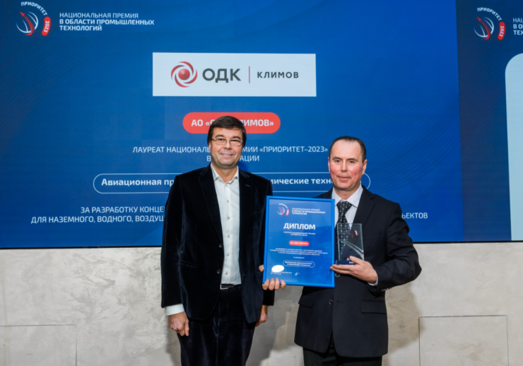 ОДК-Климов представил технические решения для улучшения двигателей