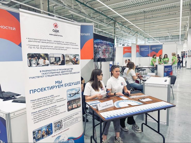 Пермские моторостроители представили актуальные вакансии на ярмарке трудоустройства