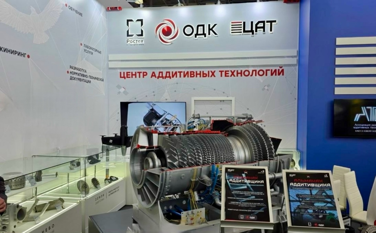 ЦАТ представляет возможности 3D-печати на выставке «Металлообработка-2026»
