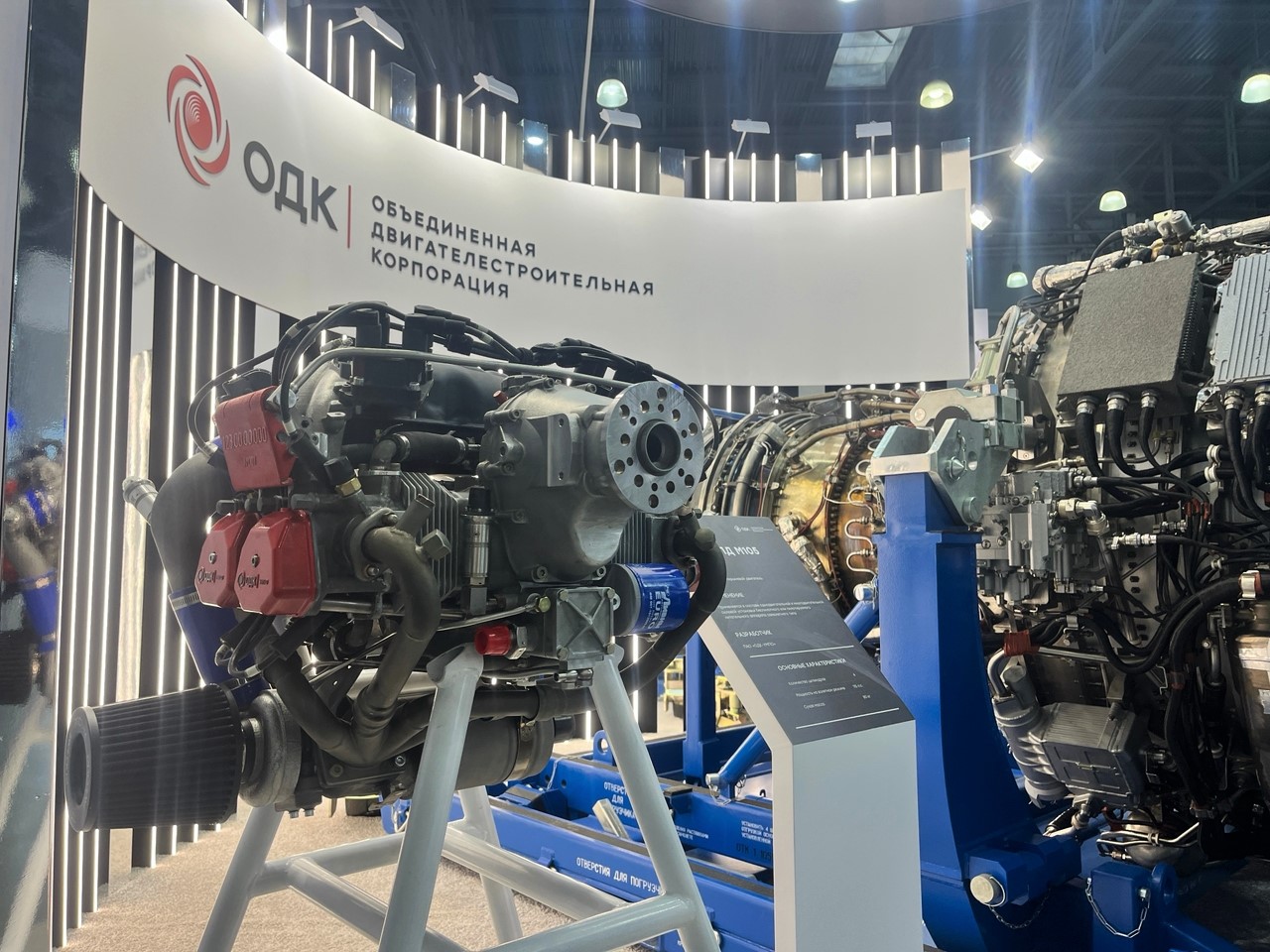 ОДК создала современный поршневой авиационный двигатель для малой авиации